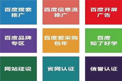 百度推广计费模式调整对企业的影响案例